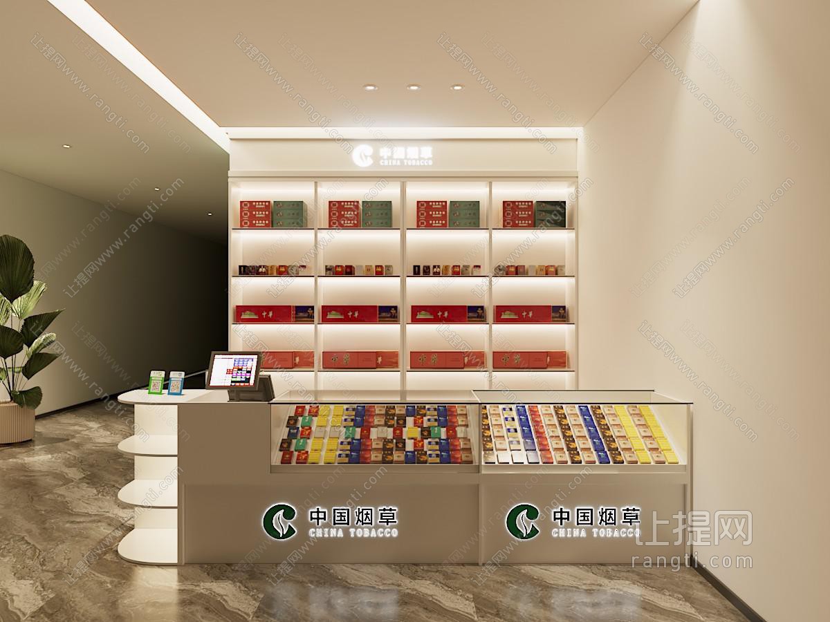 现代烟酒店