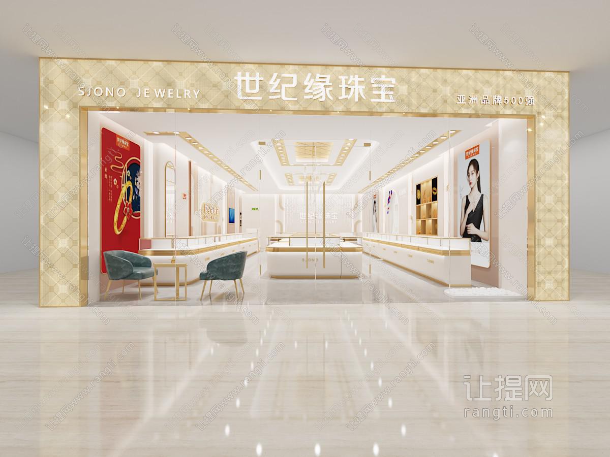 现代珠宝店