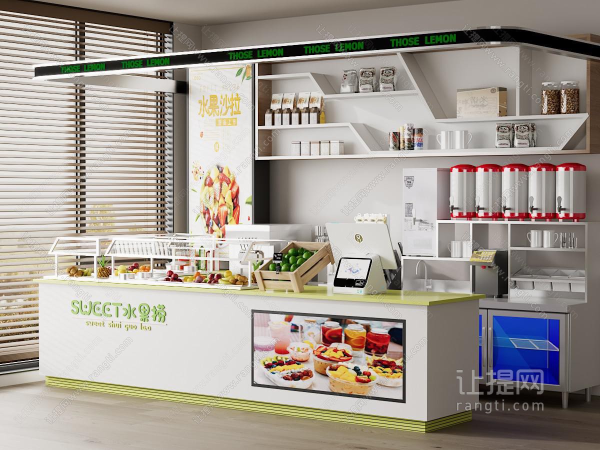 现代奶茶店