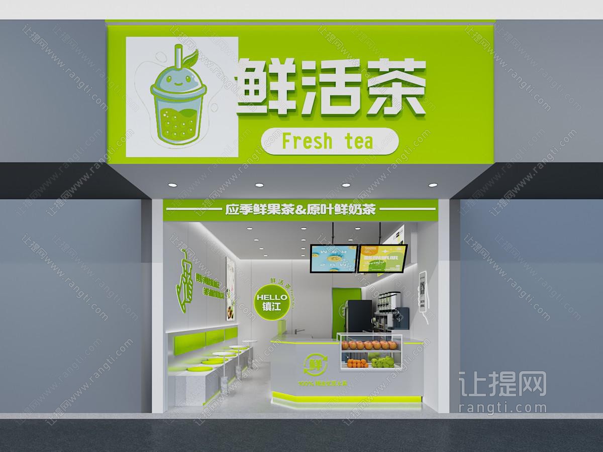 现代奶茶店