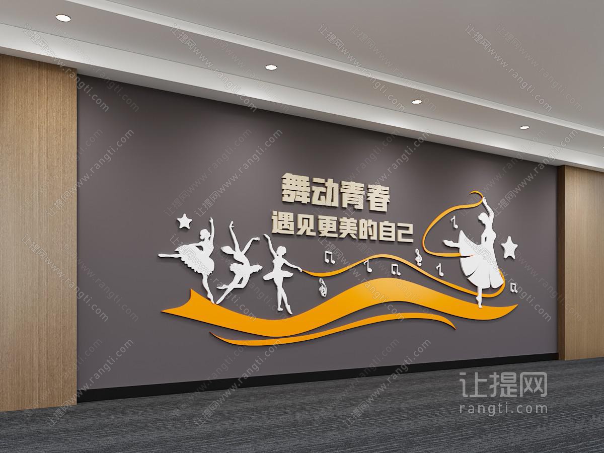 舞蹈文化 培训 校园舞蹈室
