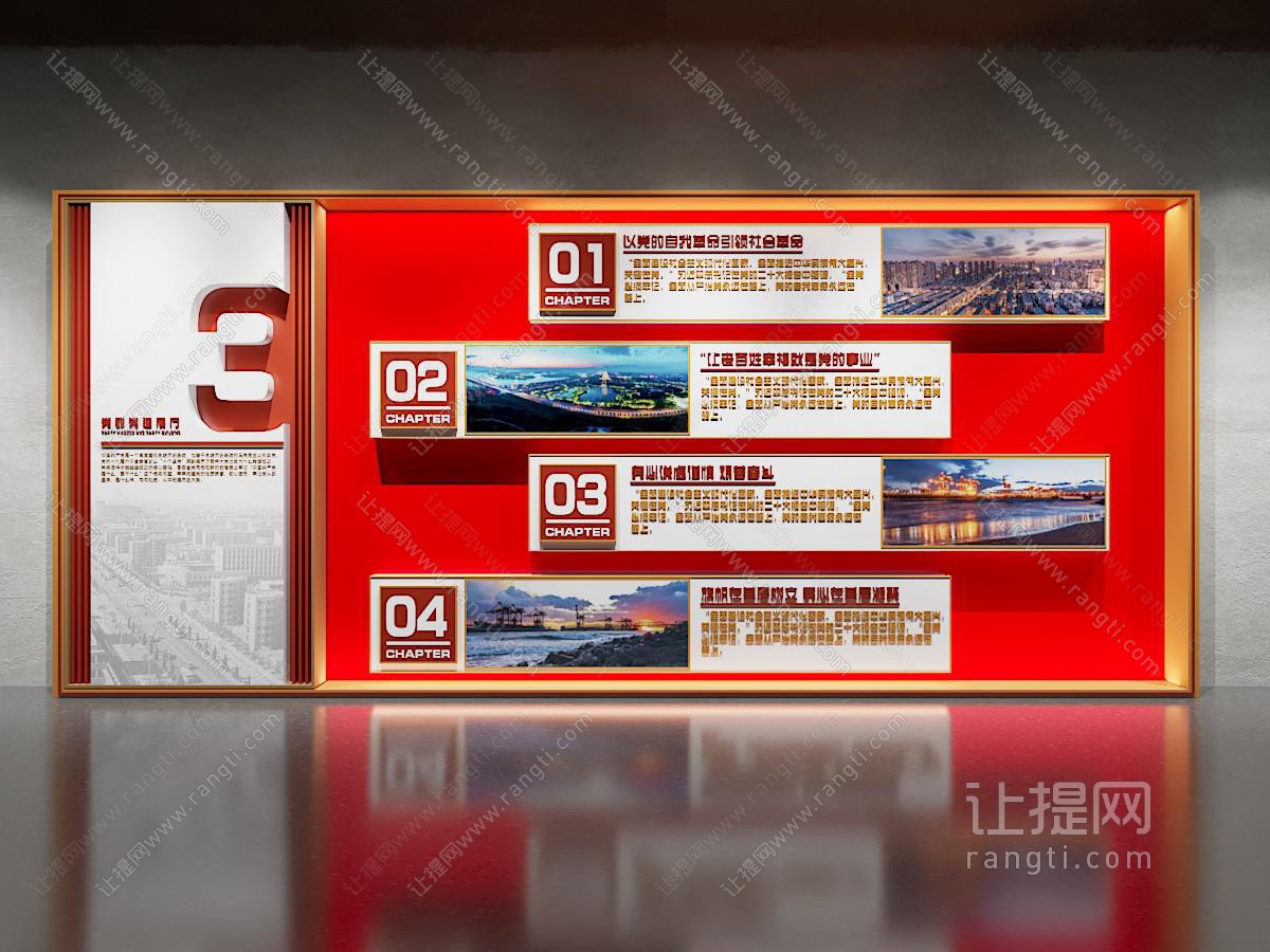 现代党建文化墙背景墙