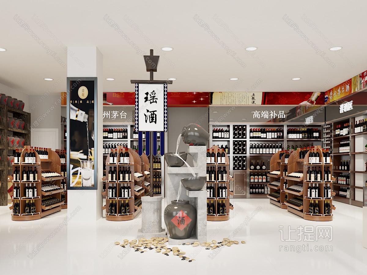现代烟酒专卖店