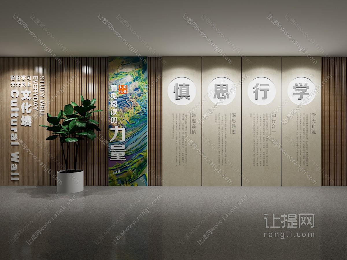 现代文化墙