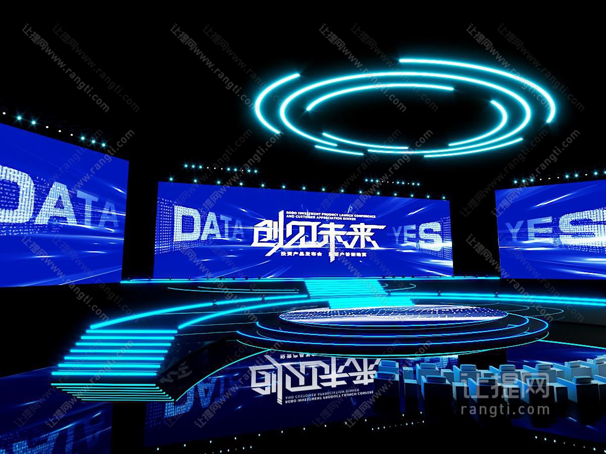 现代科技风舞台