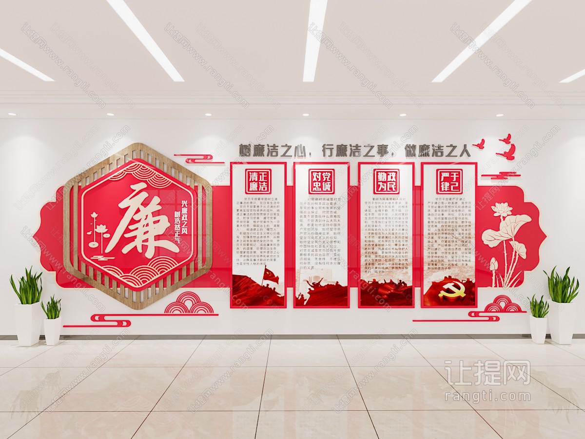 现代廉政文化墙 党建文化墙