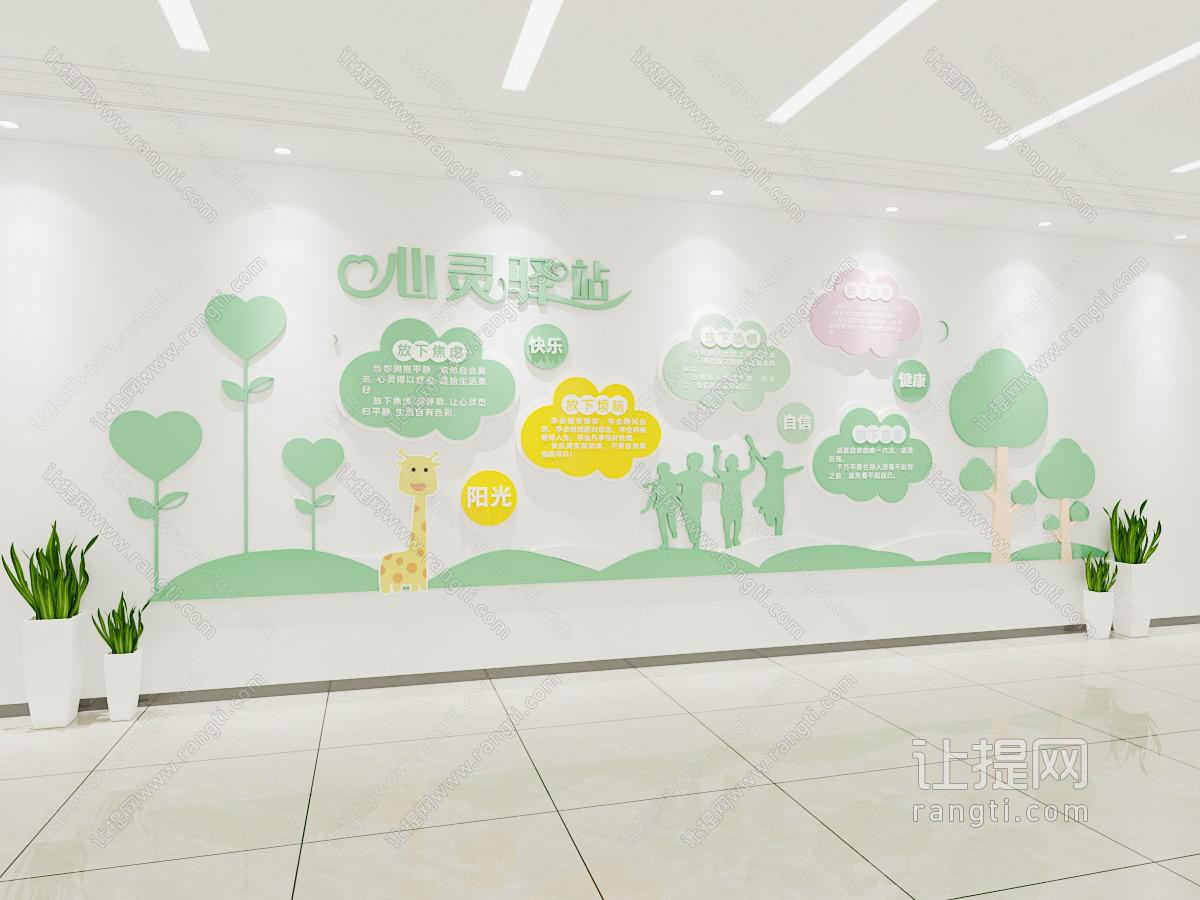 现代文化墙 心灵驿站 心理健康文化墙 心理辅导室 心理