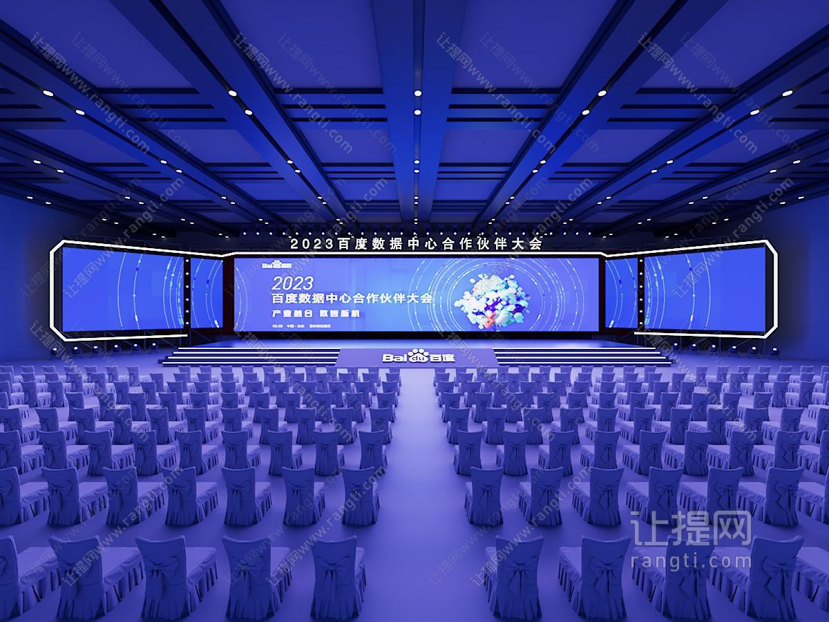 现代百度会议论坛舞台