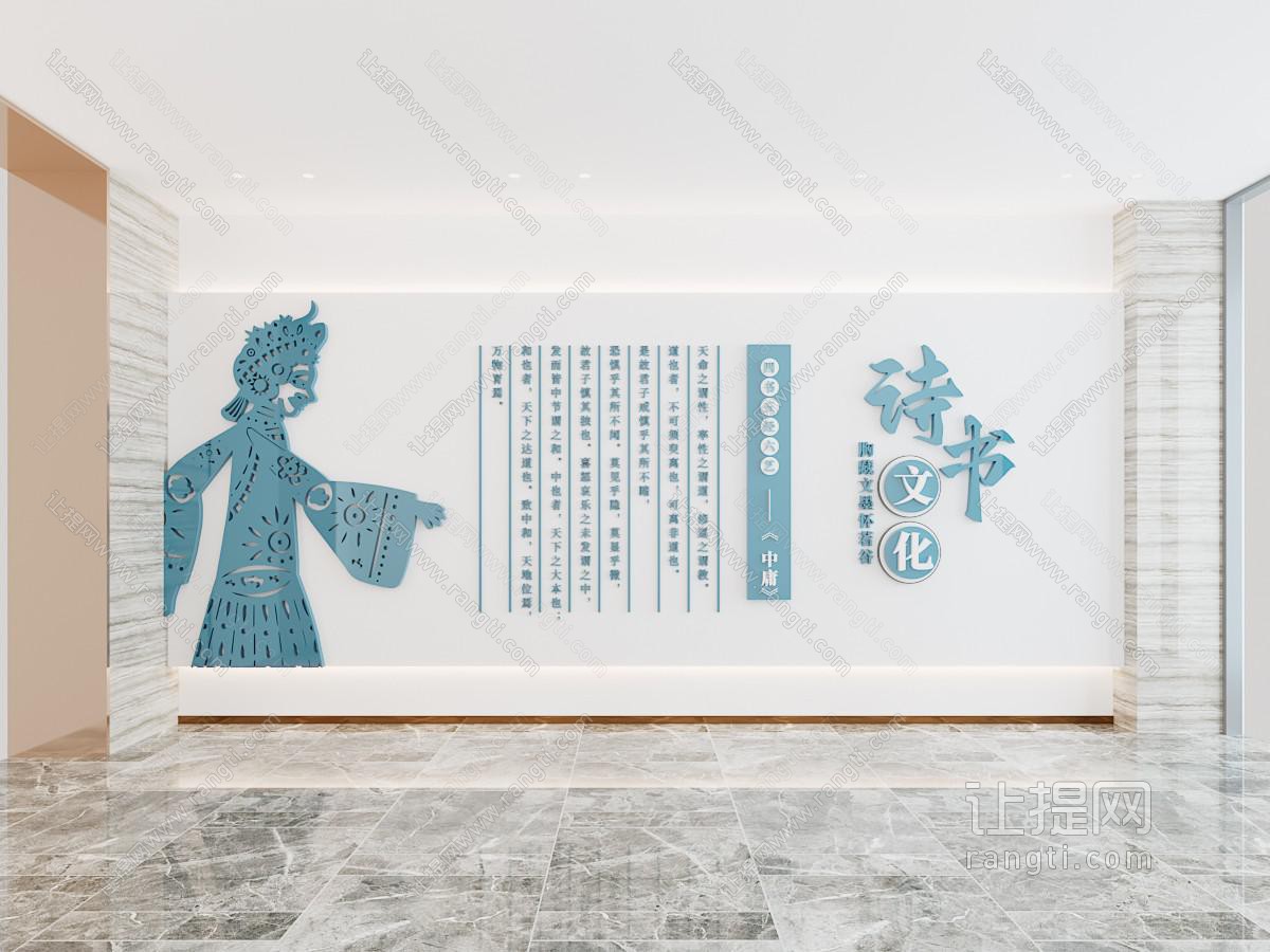 新中式诗书皮影剪影校园文化墙