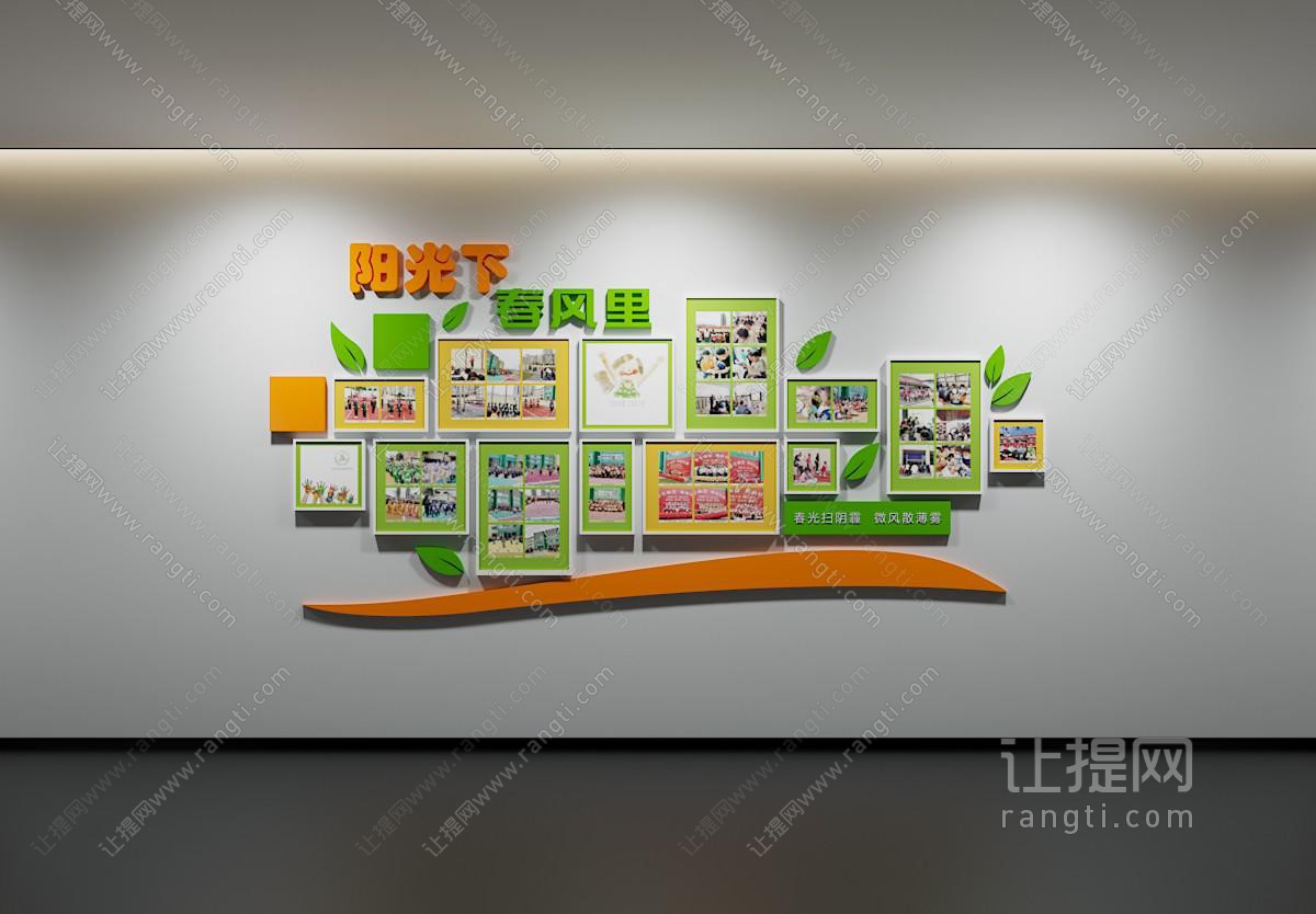 现代校园文化墙 幼儿园文化墙 照片墙 展示