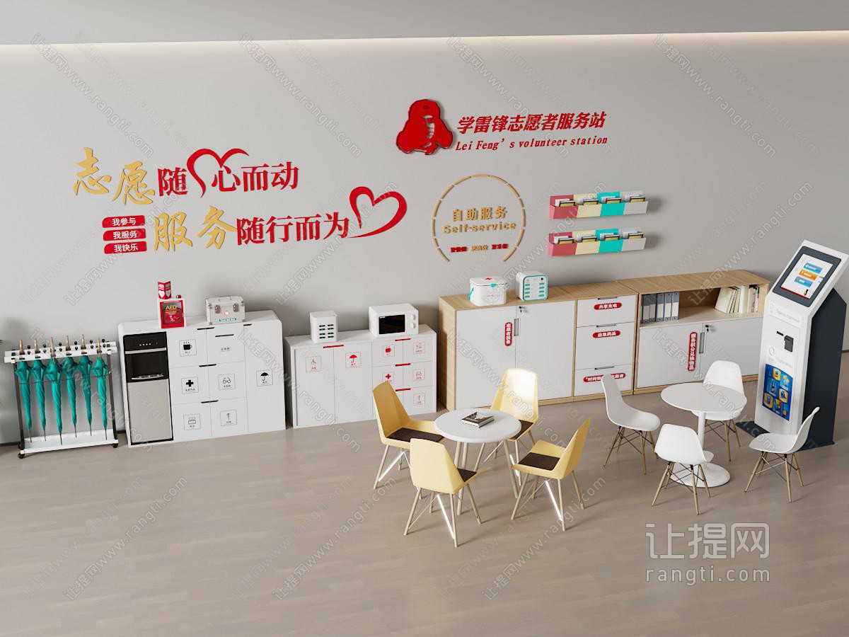 现代社区党建活动中心