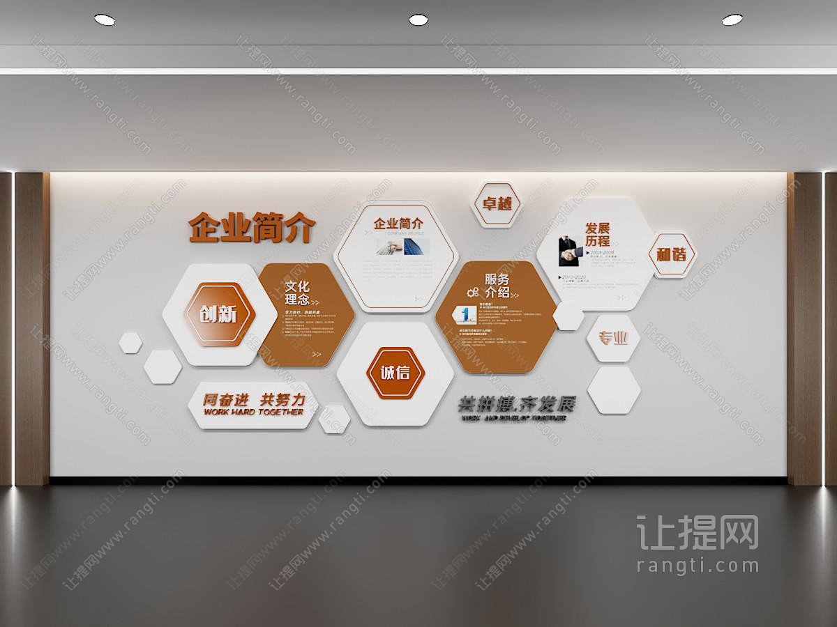 现代文化墙