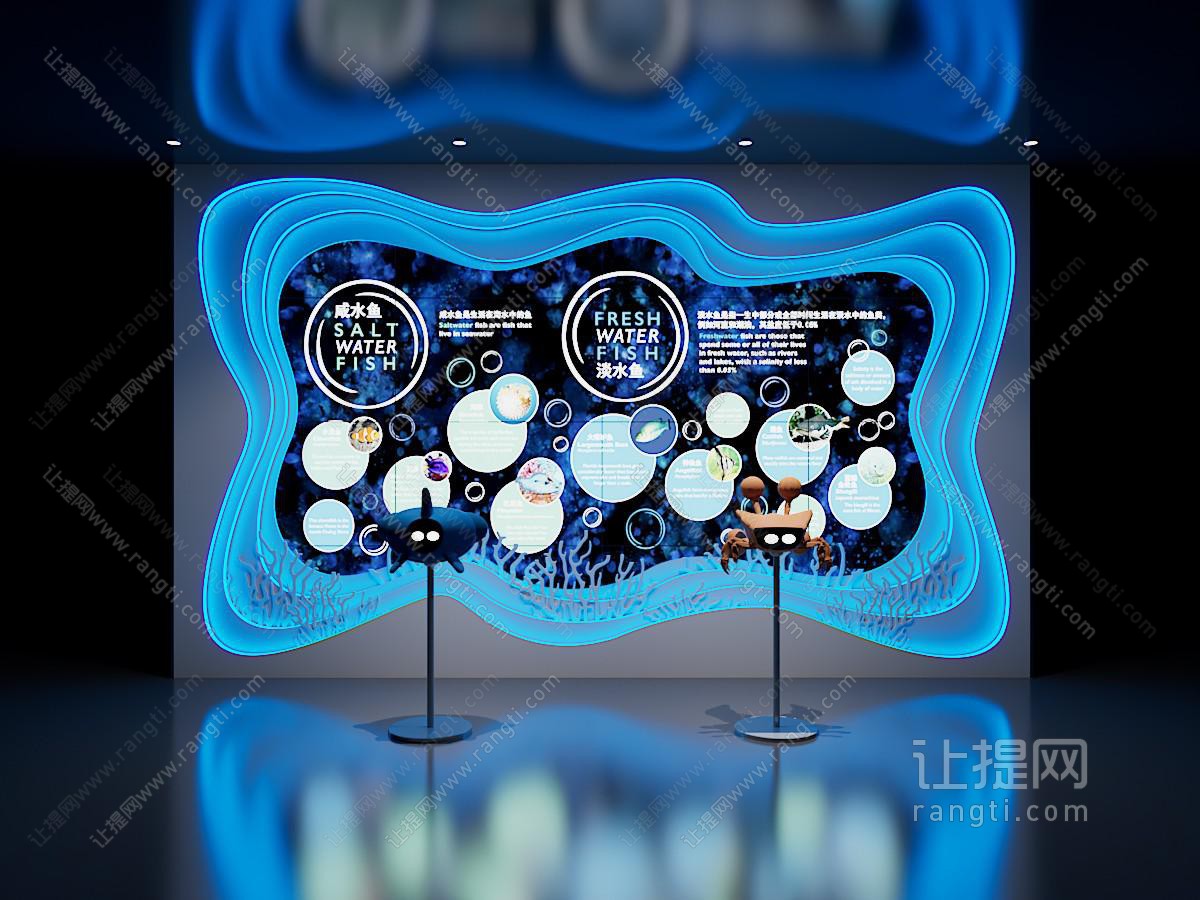 现代科技感海洋生物科普展板