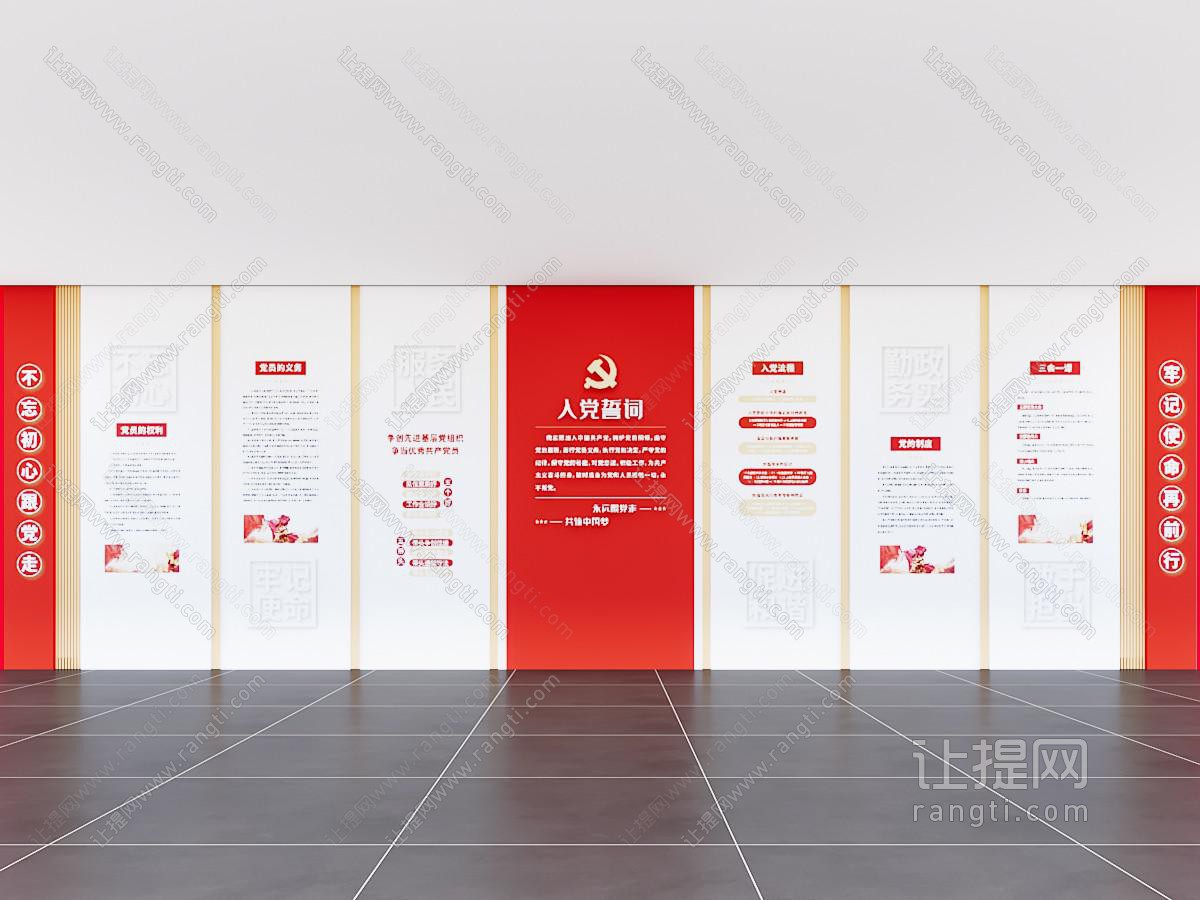 现代简约文化墙