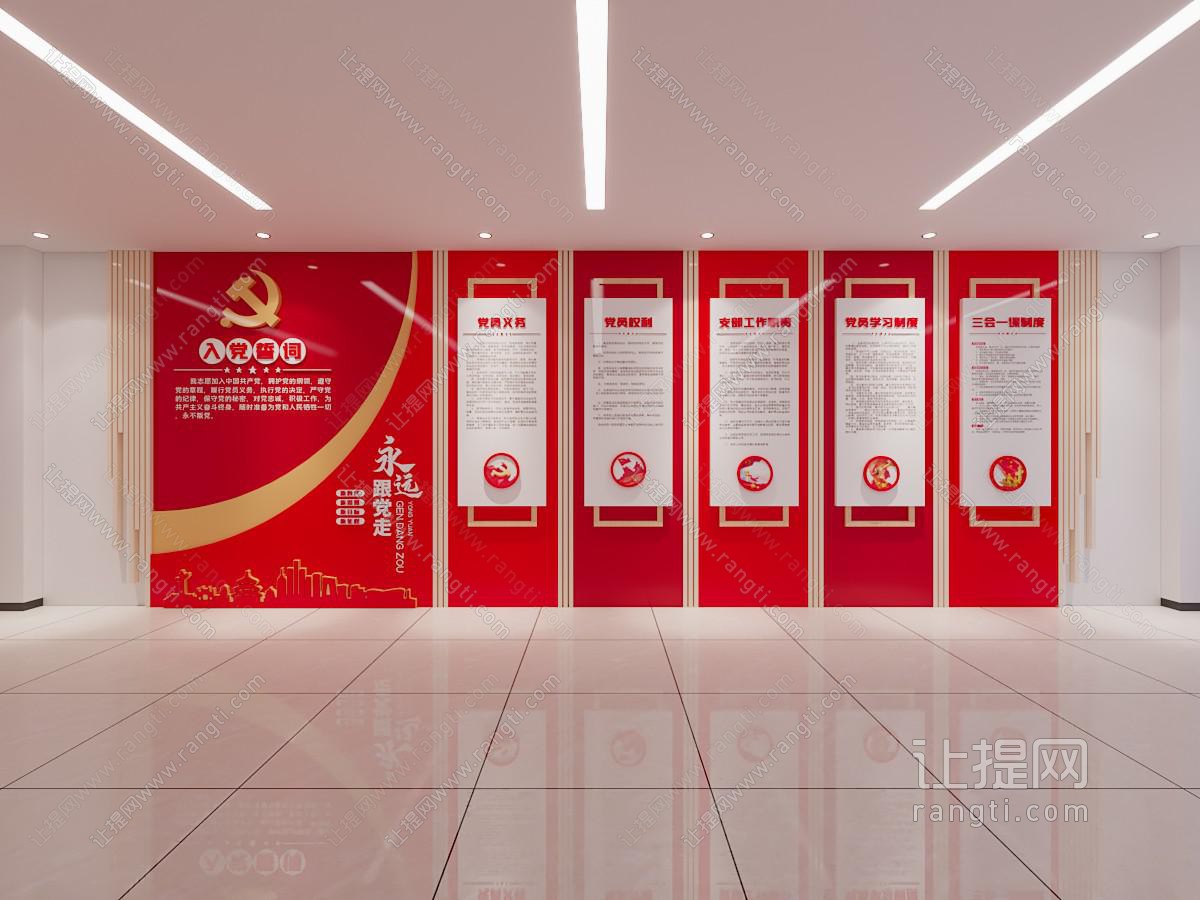 现代党建文化墙 誓词文化墙