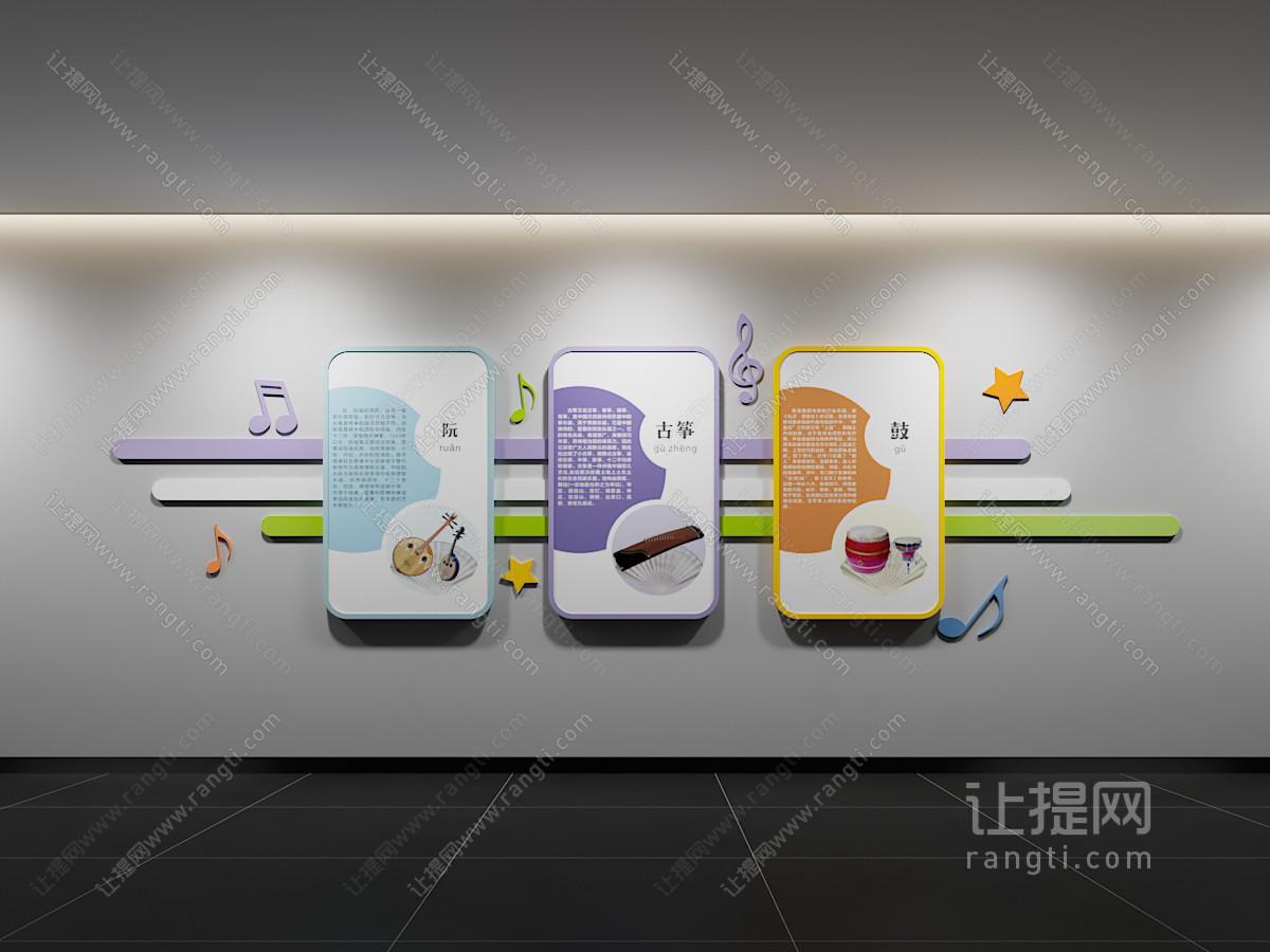 现代民族乐器主题文化墙