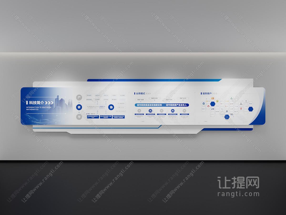 现代企业文化墙