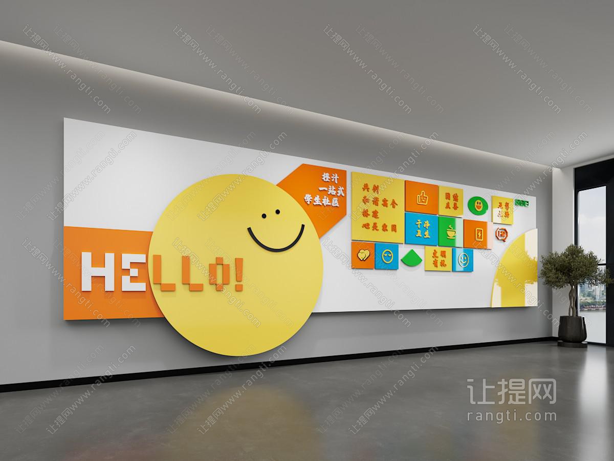 现代校园文化墙