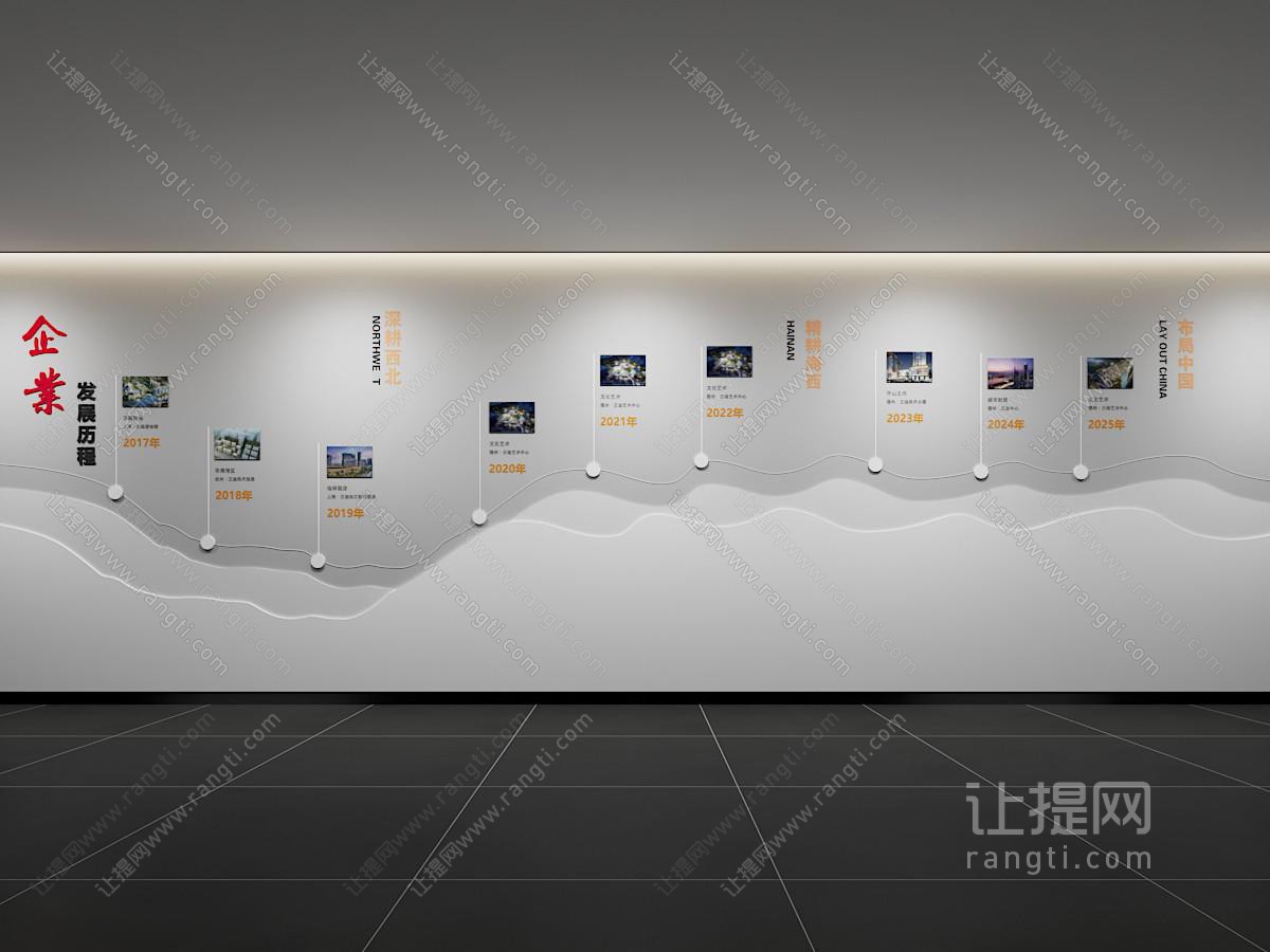 现代企业文化墙 企业发展历程 办公走廊 宣传栏 标语