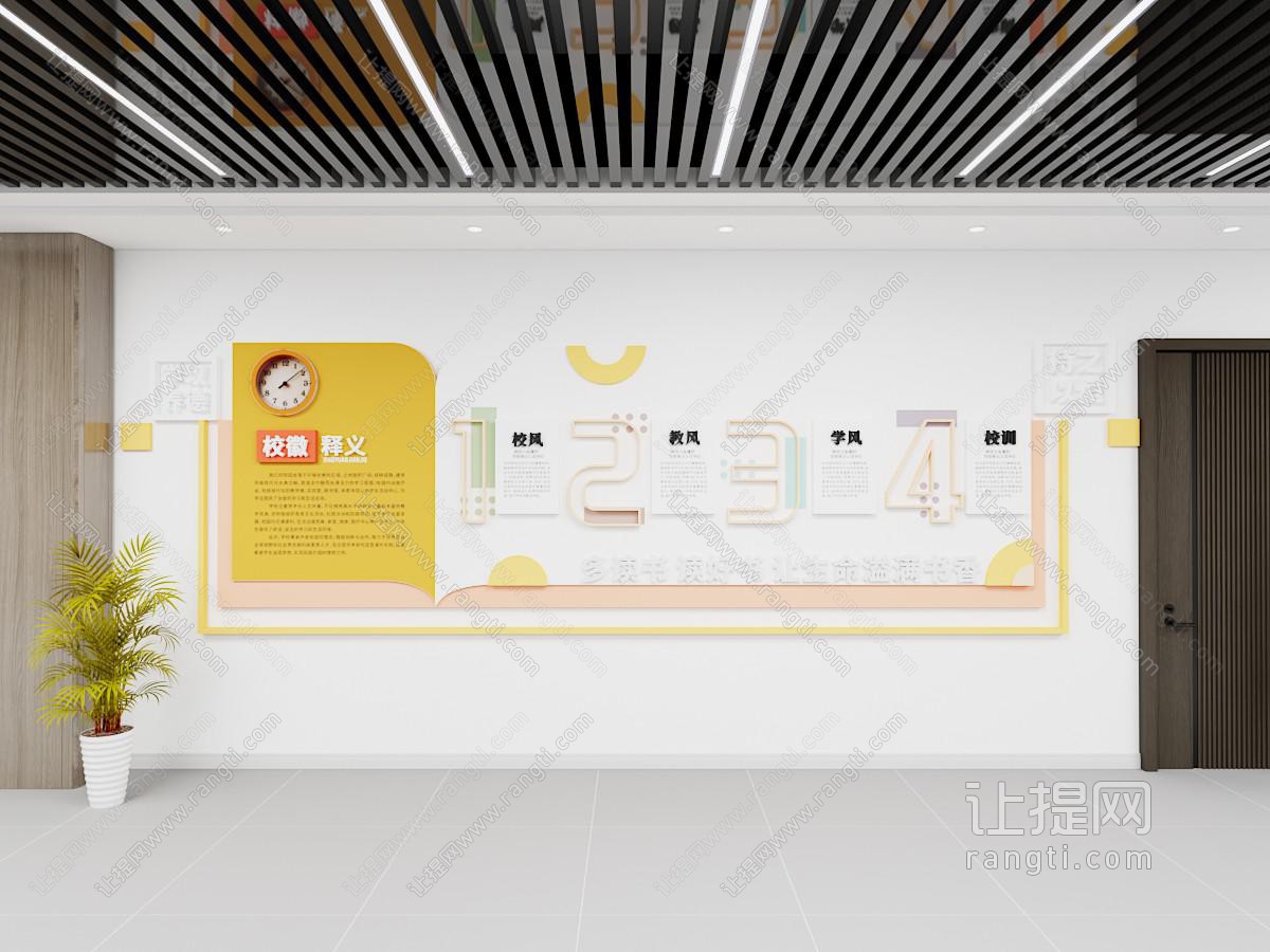 现代文化墙