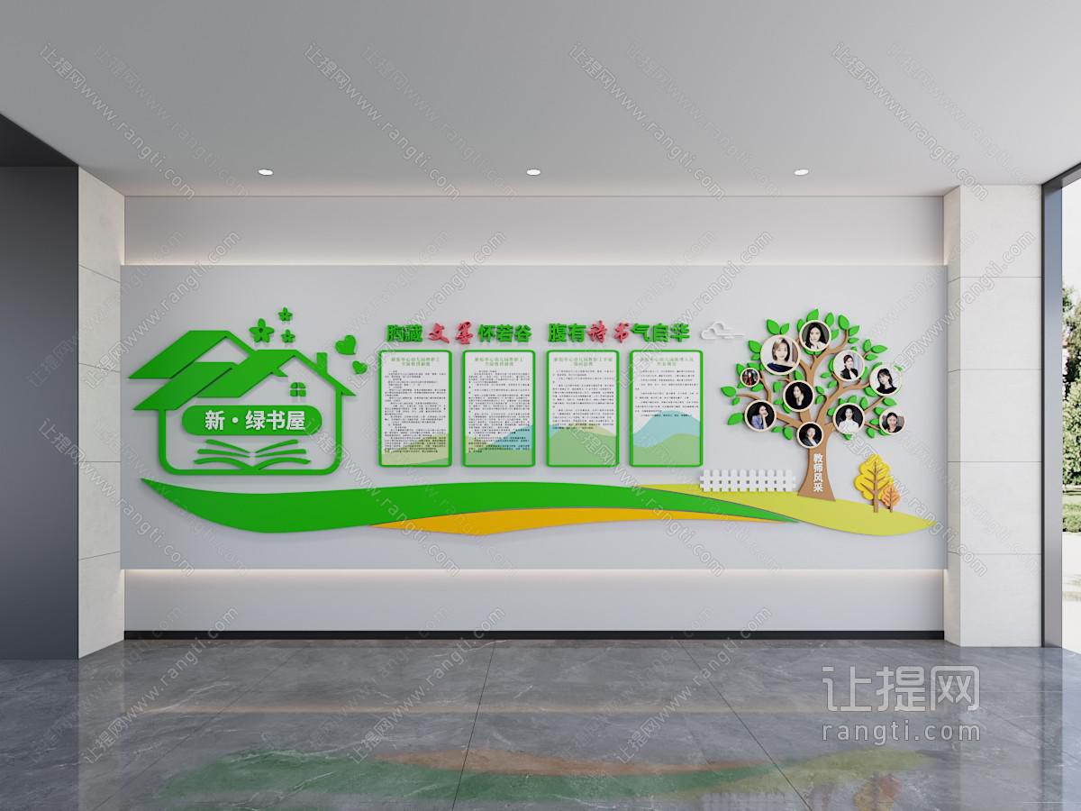 现代文化墙
