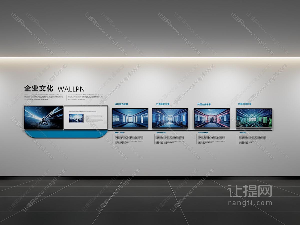 现代企业文化墙 办公背景墙