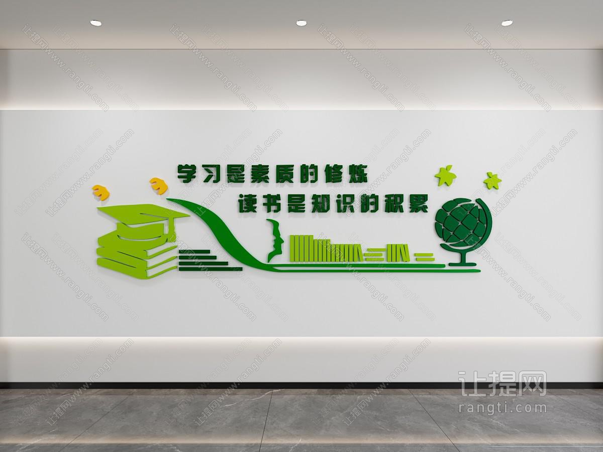 校园文化墙 幼儿园 小学文化墙