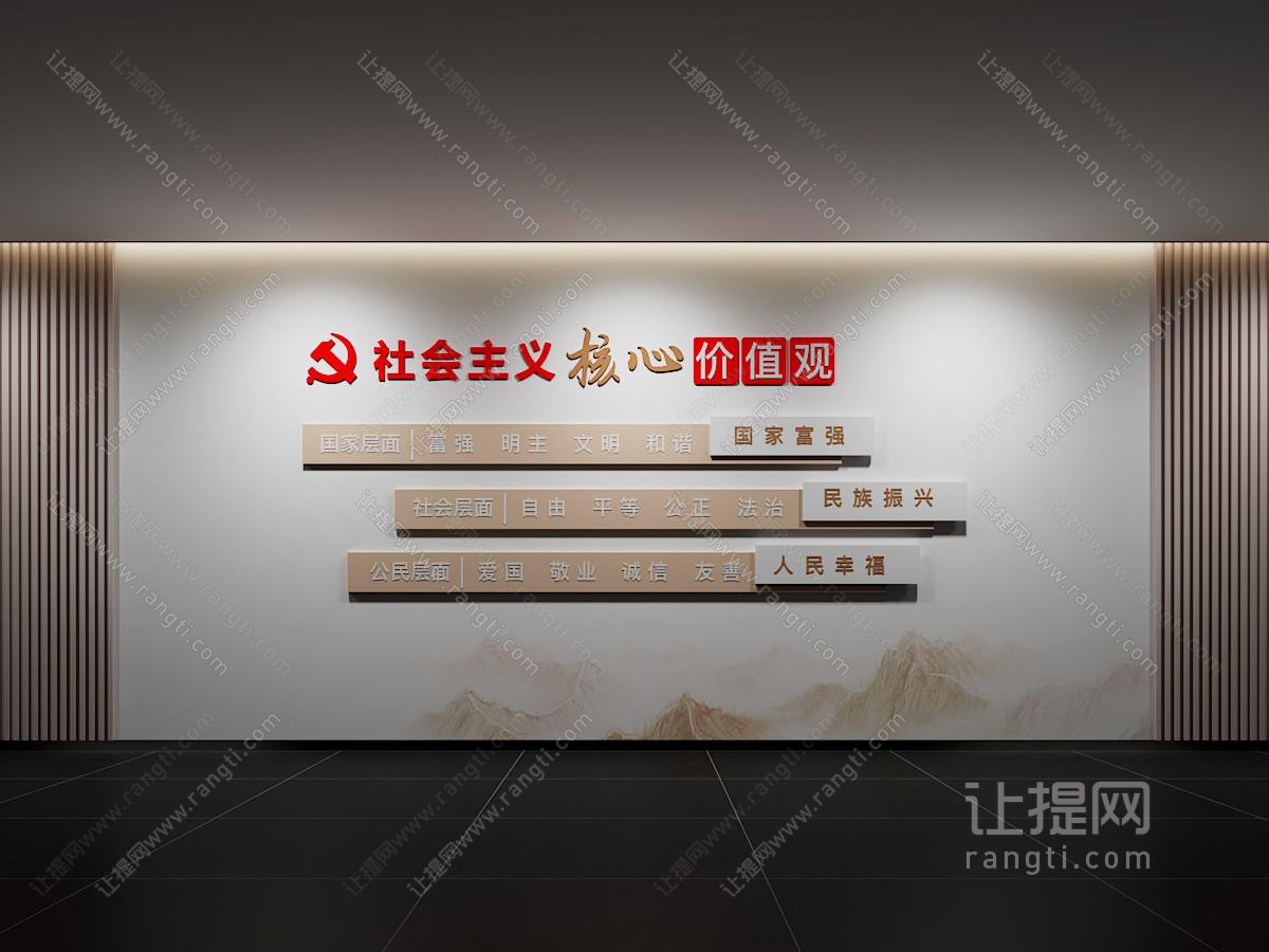 现代简约文化墙
