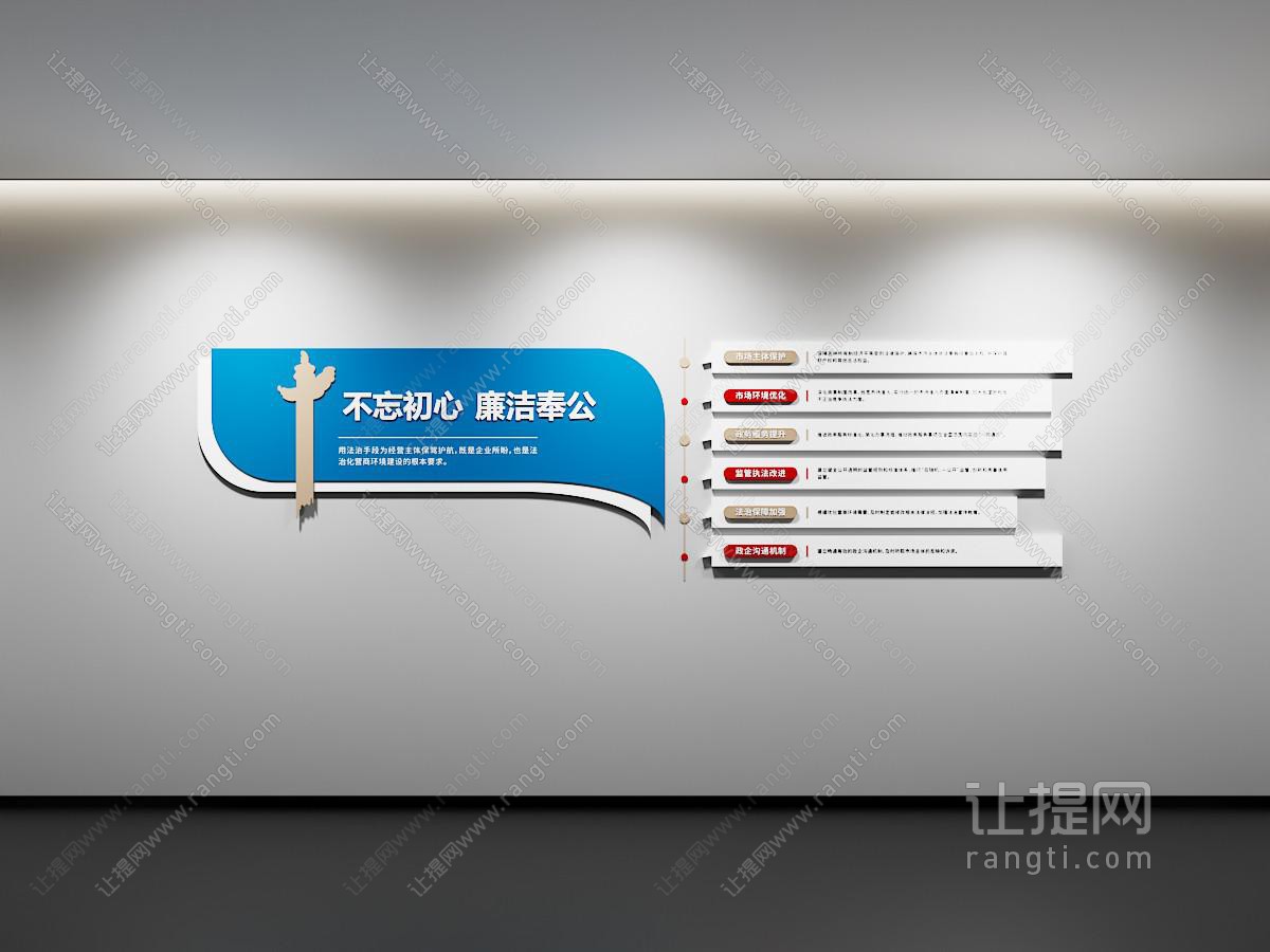 现代文化墙