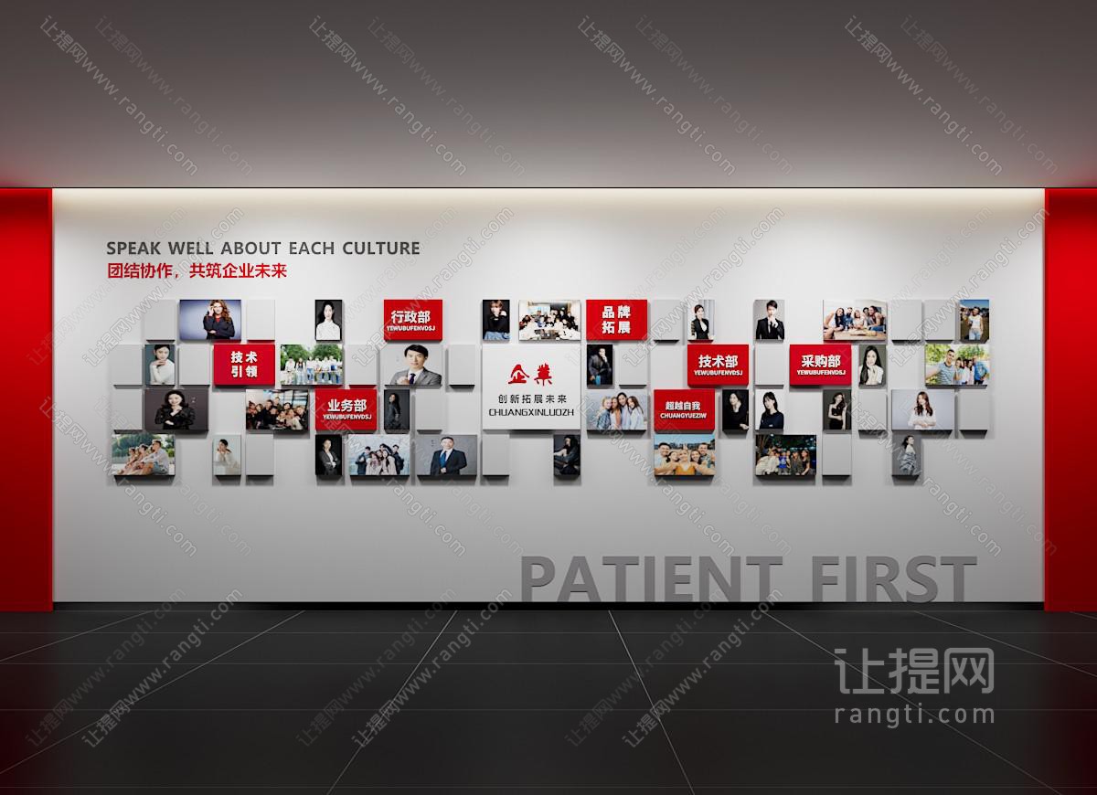 现代企业照片墙 员工风采 展示栏 标语 口号 办公文化