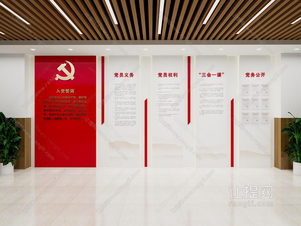 现代党建文化墙