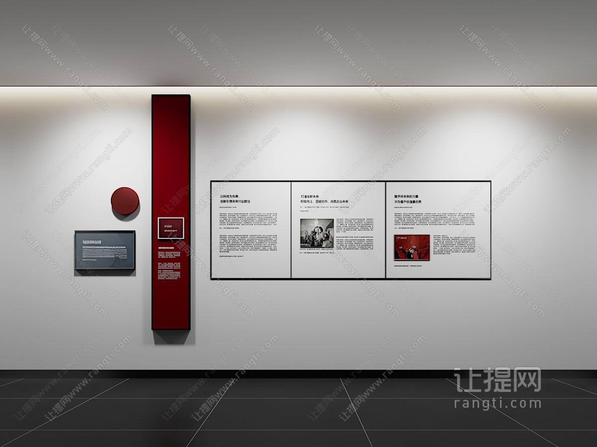 现代企业文化墙 办公背景墙 口号 标语