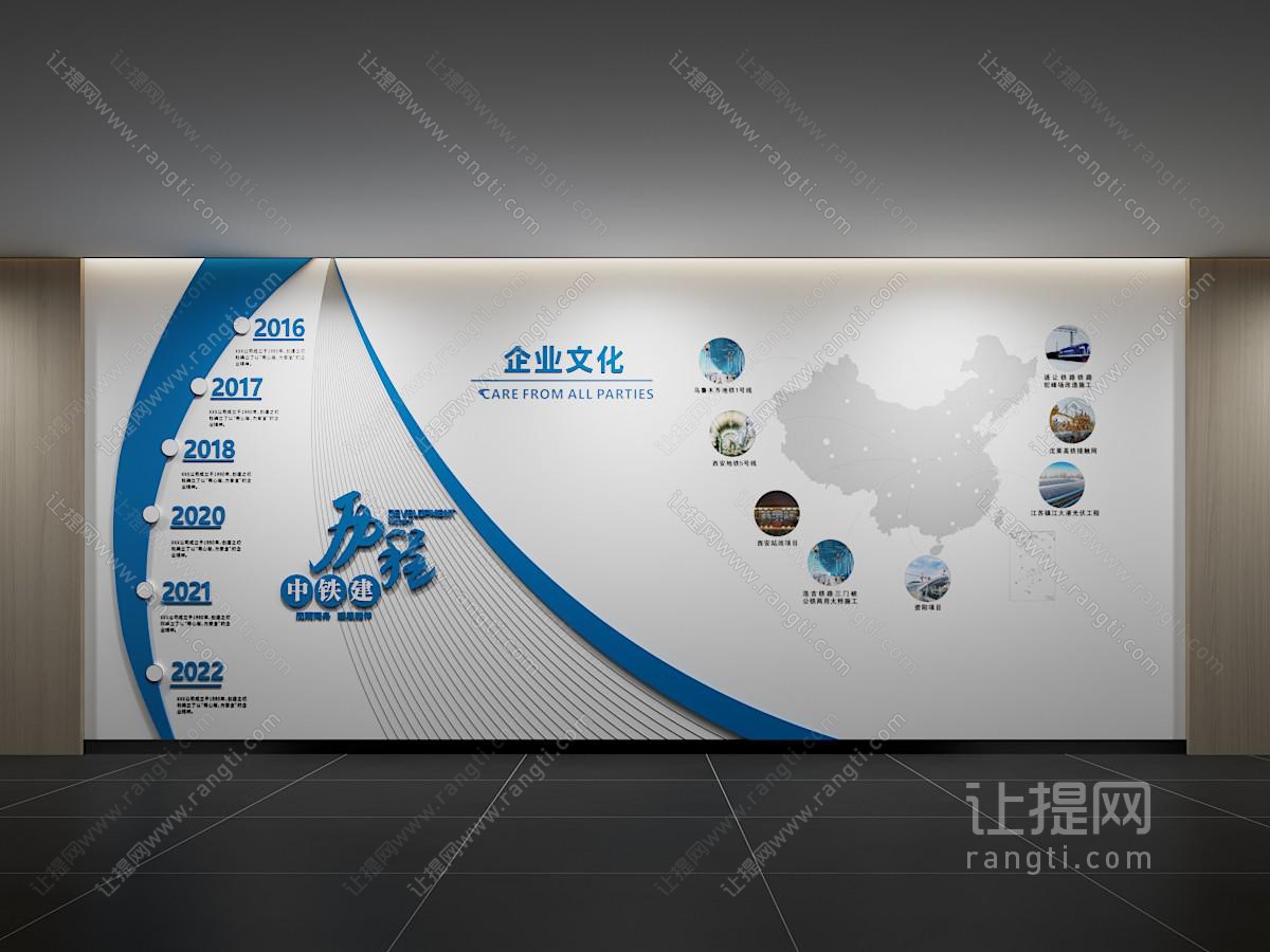 现代简约文化墙