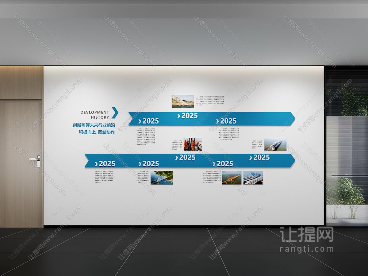 现代简约文化墙