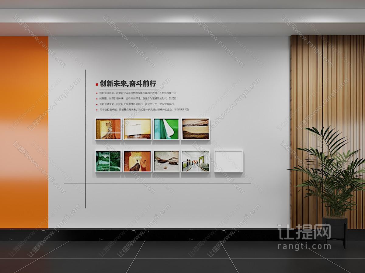现代简约文化墙