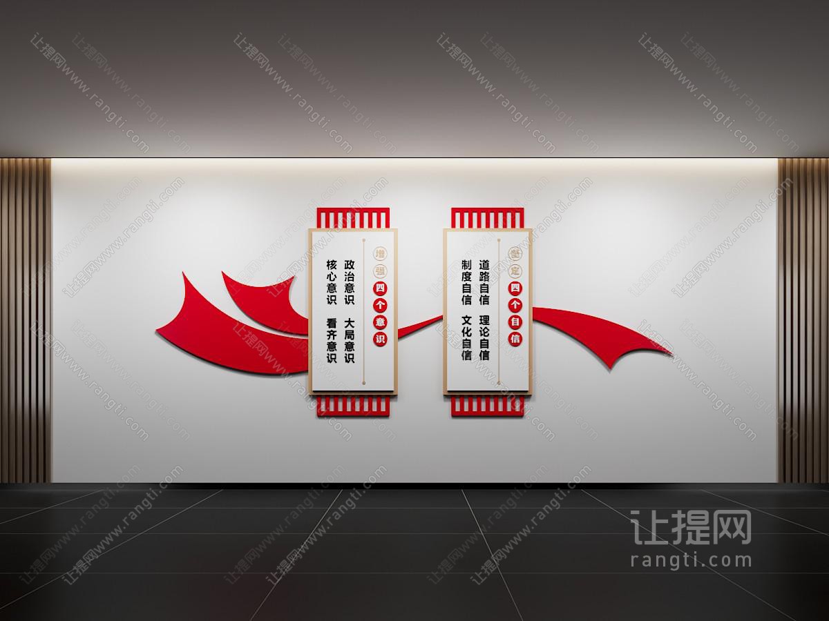 现代党建廉政文化墙 价值观形象墙
