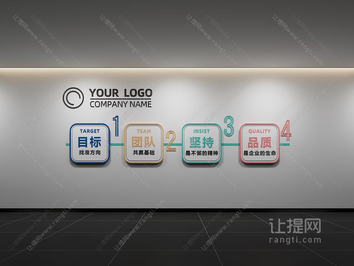 现代企业文化墙 办公背景墙