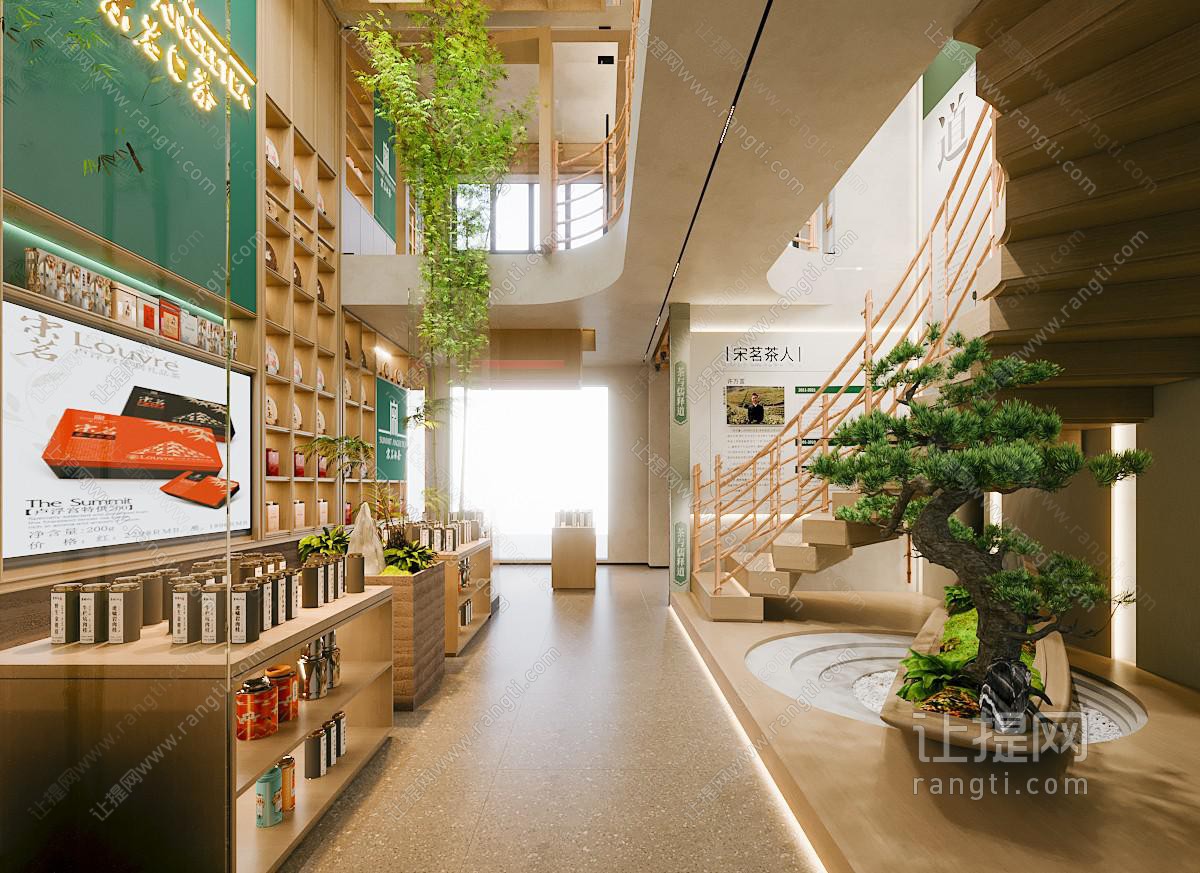 新中式现代茶叶店