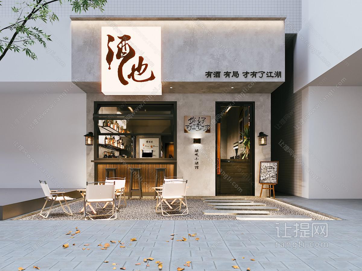 工业复古酒馆