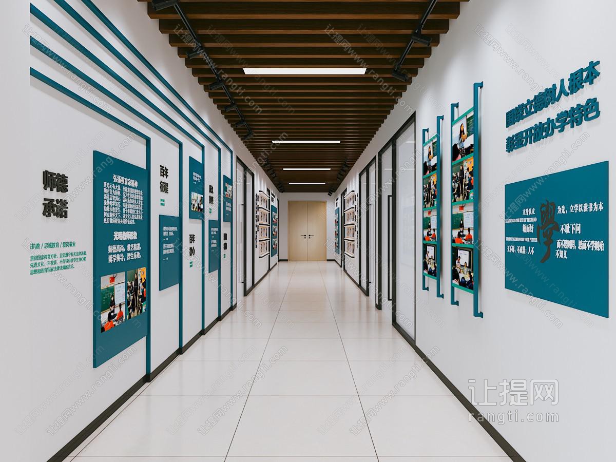 现代学校