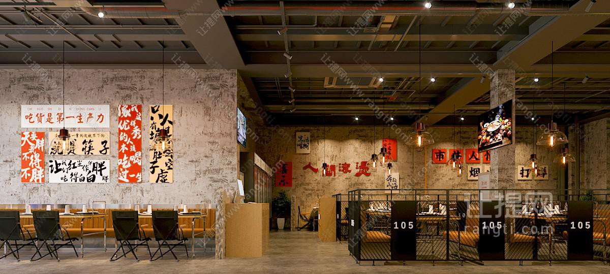 复古工业火锅店 餐饮店 包厢 怀旧
