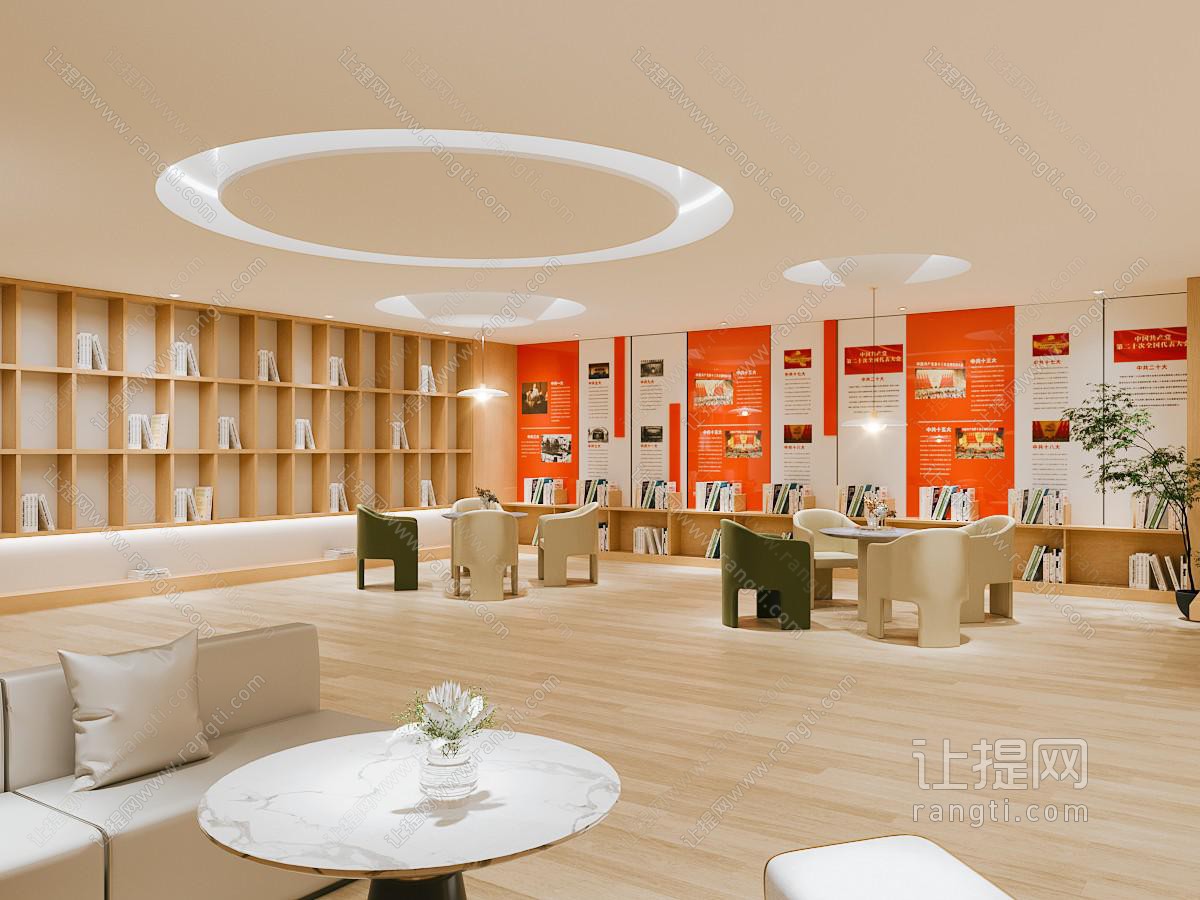 现代党建党建空间 休闲书吧