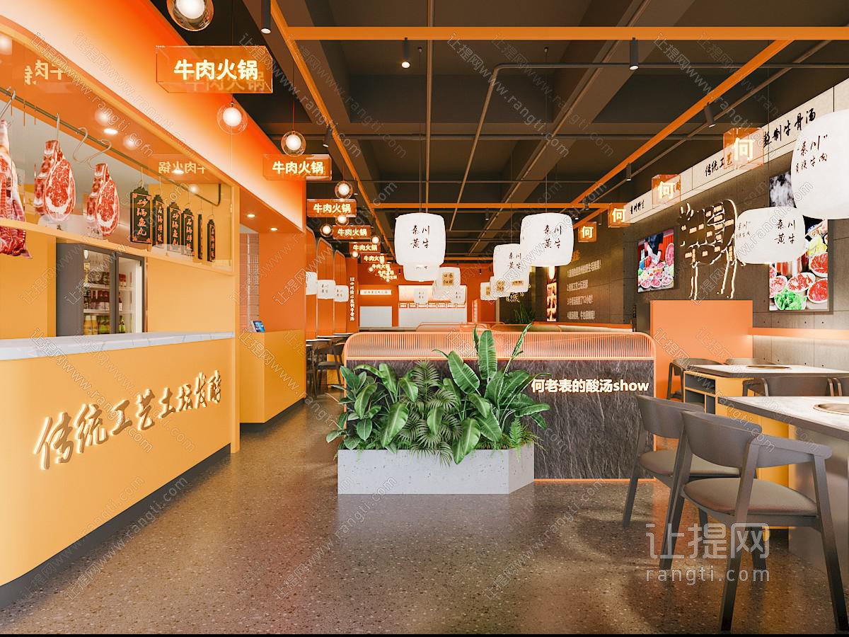 现代火锅店