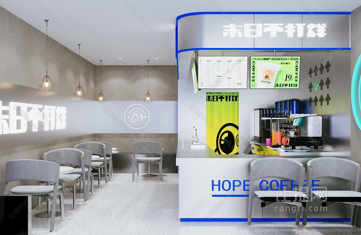 现代奶茶店