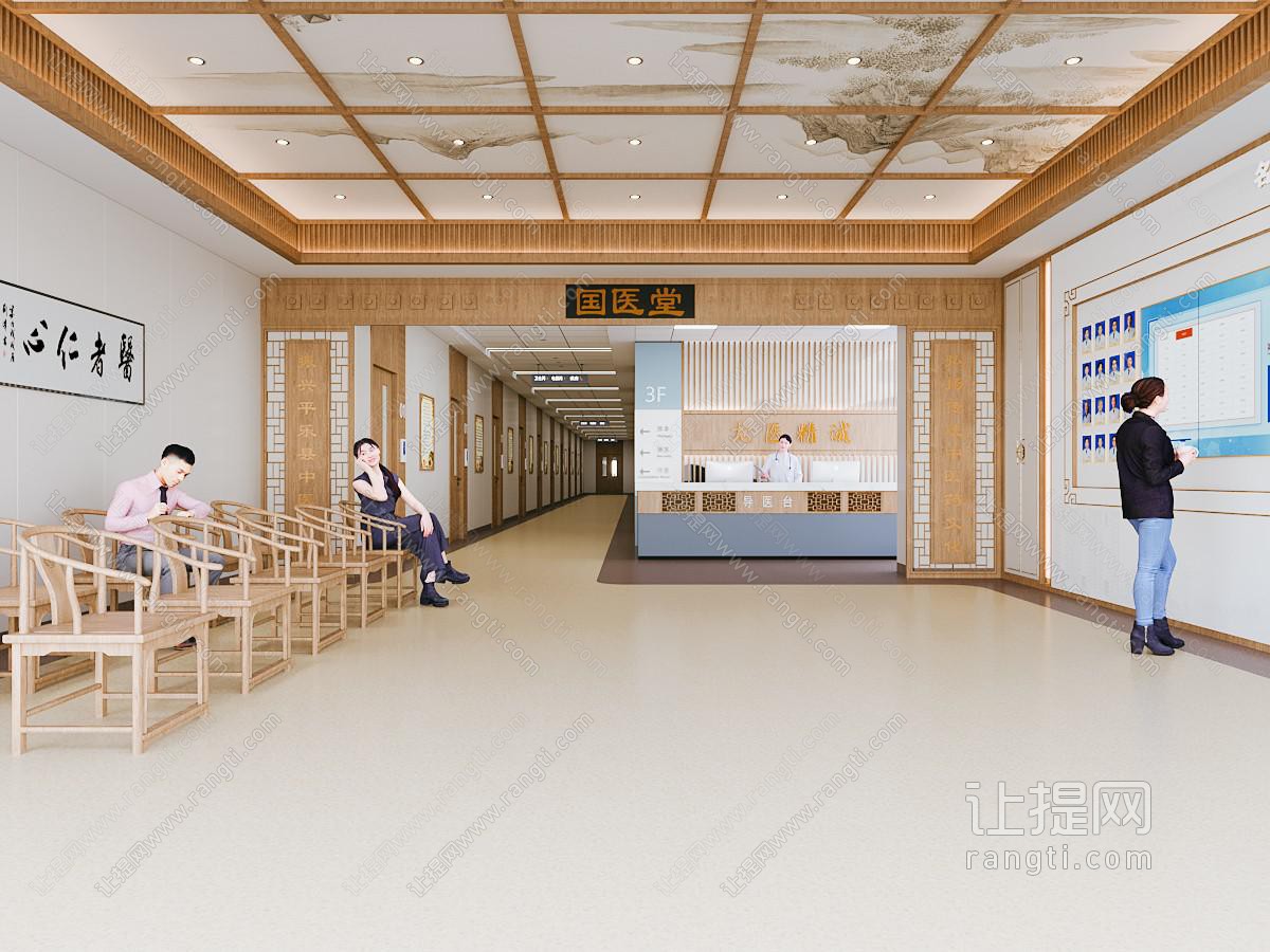 新中式医院 新中式诊室