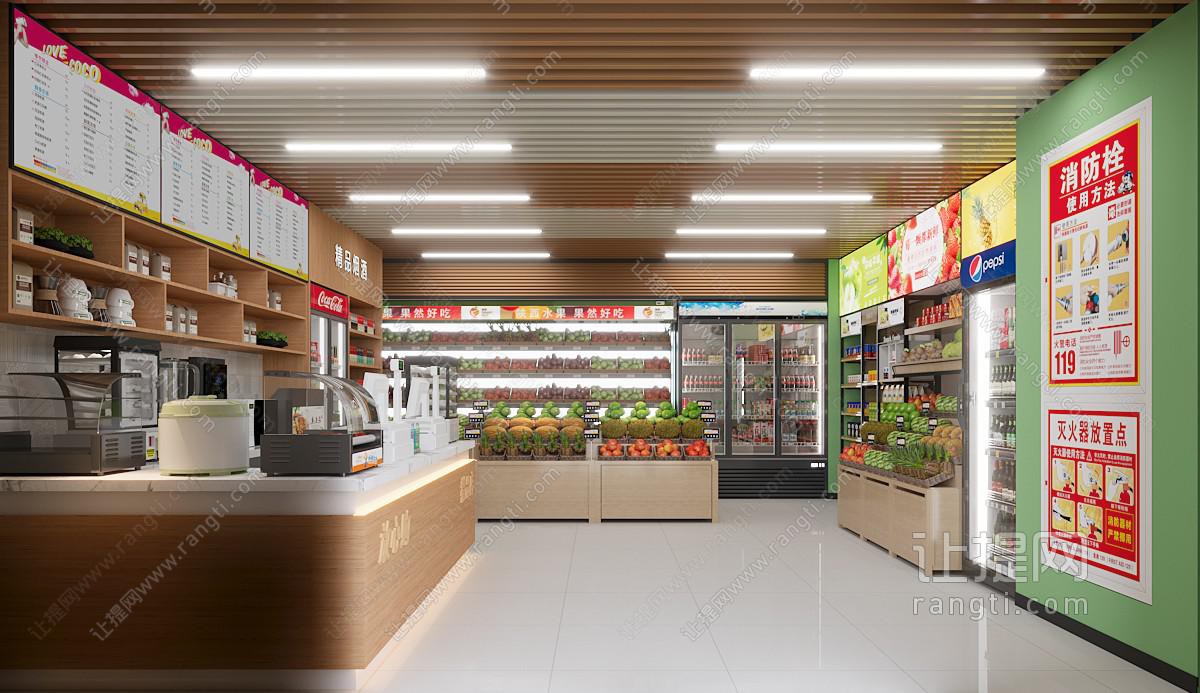 现代生鲜超市 便利店