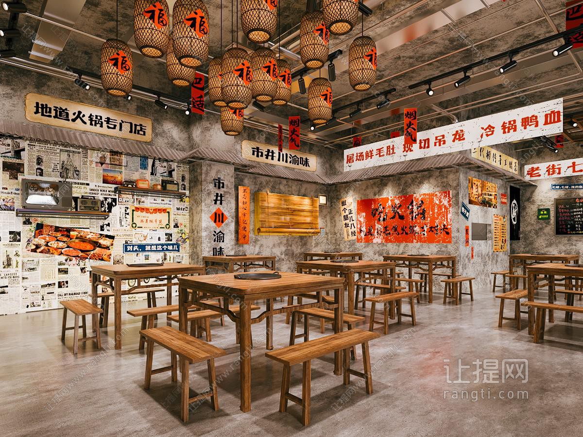 新中式火锅店