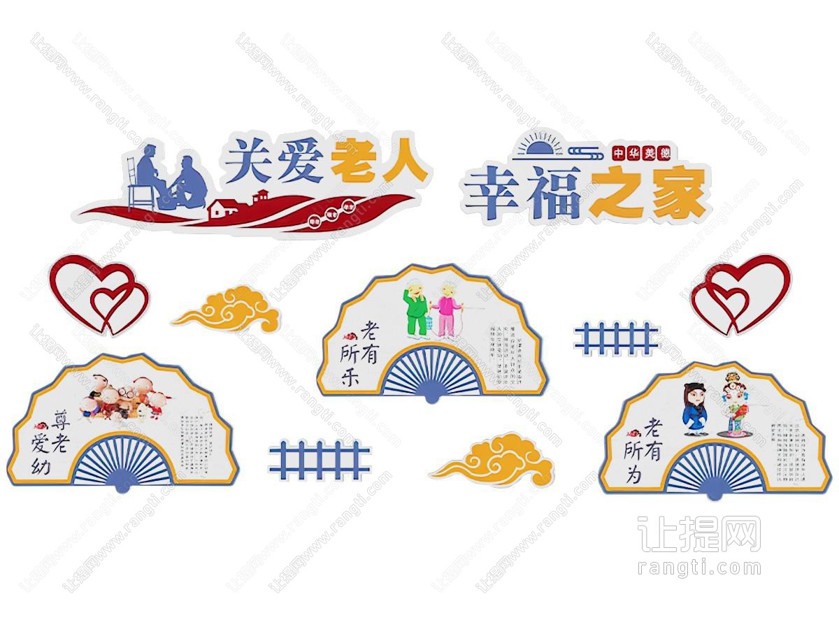 现代文化墙 校园文化墙 养老院文化墙