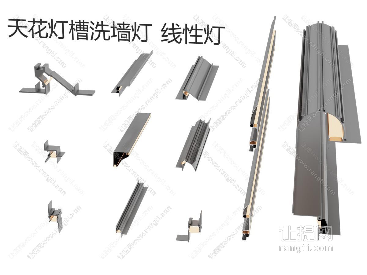 现代灯具 现代线条 天花灯槽 洗墙灯 线性灯