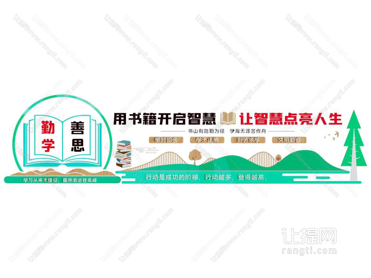 现代文化墙 学校读书文化墙